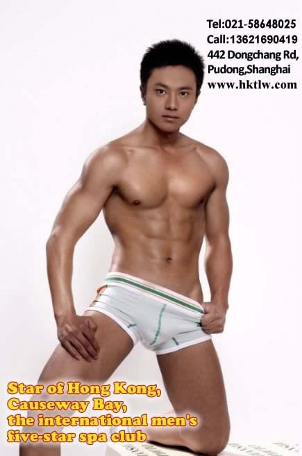 Causeway Bay International Man SPA and Health Massage Recreation - Leisure Clubs