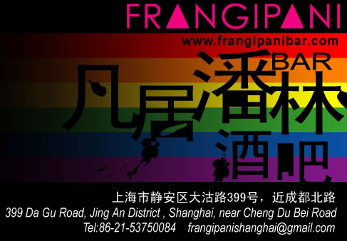 click for Frangipani