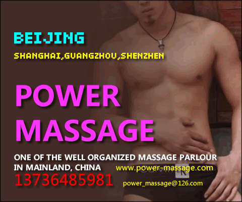 click here for Power Massage