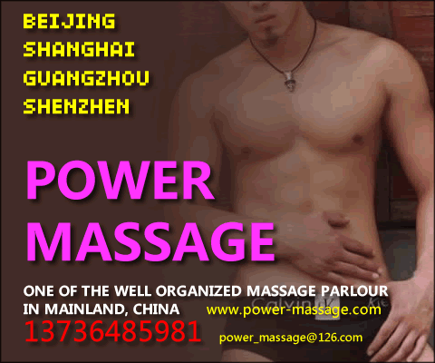 click here for Power Massage