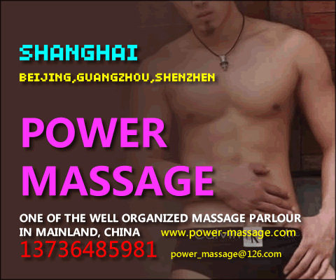 click here for Power Massage